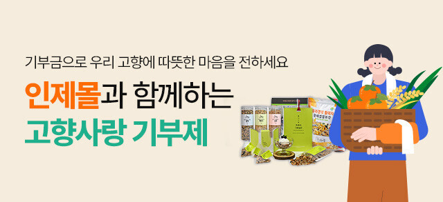 고향사랑기부제1