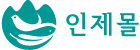 인제몰(재단법인강원도경제진흥원) 인제몰(재단법인강원도경제진흥원)